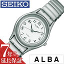 セイコー アルバ 腕時計（レディース） セイコー アルバ 腕時計 SEIKO ALBA 時計 セイコーアルバ SEIKOALBA アルバ時計 アルバ腕時計 レディース ホワイト AQHK439 メタル ベルト 正規品 アナログ スタンダード シルバー プレゼント ギフト 新生活 新社会人