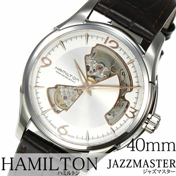 ハミルトン 腕時計 HAMILTON 時計 ジャズマスター オープンハート ビューマチック JAZZMASTER OPEN HEART メンズ シルバー H32565555 革 ベルト 機械式 メカニカル 自動巻 防水 ブランド ダークブラウン プレゼント ギフト 新生活 新社会人 父の日