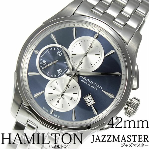 ハミルトン 腕時計 HAMILTON 時計 ジャズマスター オート クロノ JAZZMASTER AUTO CHRONO メンズ ブルー H32596141 メタル ベルト 機械式 メカニカル 自動巻 クロノグラフ 防水 ブランド シルバー ネイビー プレゼント ギフト 新生活 新社会人 父の日