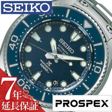 【延長保証対象】セイコー プロスペックス 腕時計 SEIKO PROSPEX 時計 セイコー腕時計 セイコー時計 マリーンマスター メンズ ブルー SBEX005 [ 機械式 メカニカル 自動巻 潜水 防水 ダイビング 海 シュノーケリング ビジネス スーツ カジュアル おしゃれ 海水浴 スポーツ ]