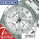 セイコー 腕時計 SEIKO 時計 SEIKO SPIRIT 腕時計 セイコー スピリット 時計 メンズ シルバー SBTR009 旦那 ビジネス…