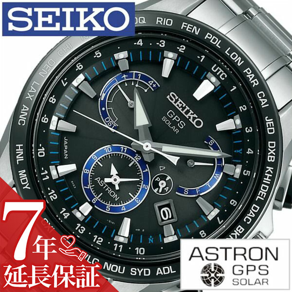 超安い アストロン セイコー時計 Seiko腕時計 時計 Seiko 腕時計 延長保証対象 セイコー Astron 母の日 新生活 ギフト プレゼント 8x ビジネス ラウンド クロノグラフ クロノ アナログ Gps 電波ソーラー 電波 ソーラー メンズ腕時計 腕時計メンズ Sbxb101 ブラック