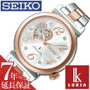 [延長保証対象]セイコー ルキア SEIKO LUKIA 時計 セイコールキア 腕時計 SEIKOLUKIA レディース シルバー SSVM022 電波ソーラー ソーラー電波 メタル ベルト 機械式 自動巻 メカニカル 防水 ローズ ゴールド ピンクゴールド ハート クリスタル ストーン 新社会人