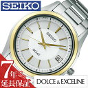 ドルチェ＆エクセリーヌ セイコー ドルチェ&エクセリーヌ 腕時計 SEIKO 時計 セイコー ドルチェ エクセリーヌ DOLCE&EXCELINE メンズ シルバー SADZ188 正規品 人気 新作 流行 ブランド ソーラー電波時計 防水 メタル ベルト ゴールド プレゼント ギフト 新生活 父の日