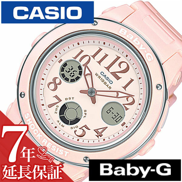 カシオ ベビーG 腕時計 CASIO 時計 カシオ 時計 CASIO 腕時計 Baby-G レディース ピンク BGA-150EF-4BJF 正規品 人気 ブランド 防水 アナデジ ベイビーG ベビージー 丈夫 アウトドア プレゼント ギフト 新生活 新社会人 母の日