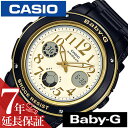 [当日出荷] [延長保証対象]カシオ ベビーG 腕時計 CASIO 時計 カシオ 時計 CASIO 腕時計 Baby-G レディース ホワイト BGA-151EF-1BJF 正規品 人気 ブランド 防水 アナデジ ベイビーG ベビージー 丈夫 アウトドア プレゼント ギフト 新生活 新社会人 クリスマスプレゼント その1