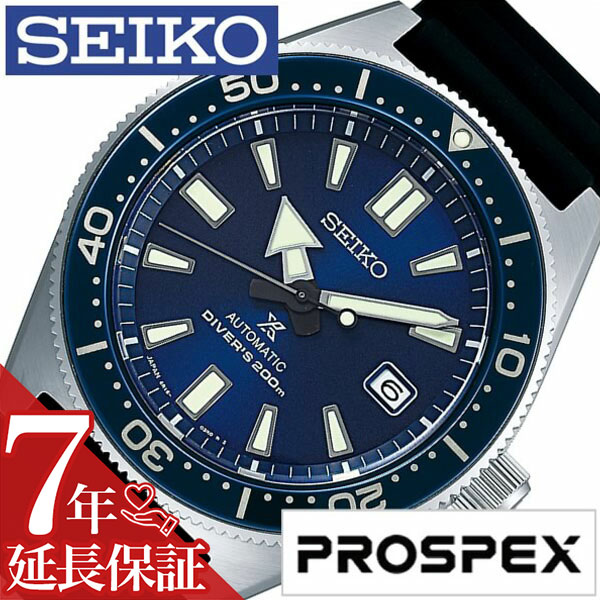 セイコー プロスペックス 腕時計 SEIKO PROSPEX 時計 セイコー腕時計 セイコー時計 ダイバー メンズ ブルー SBDC053 [ 機械式 メカニカル 自動巻 潜水 防水 ダイビング 海 シュノーケリング ビジネス スーツ カジュアル おしゃれ 海水浴 スポーツ プレゼント ギフト 2020 ]