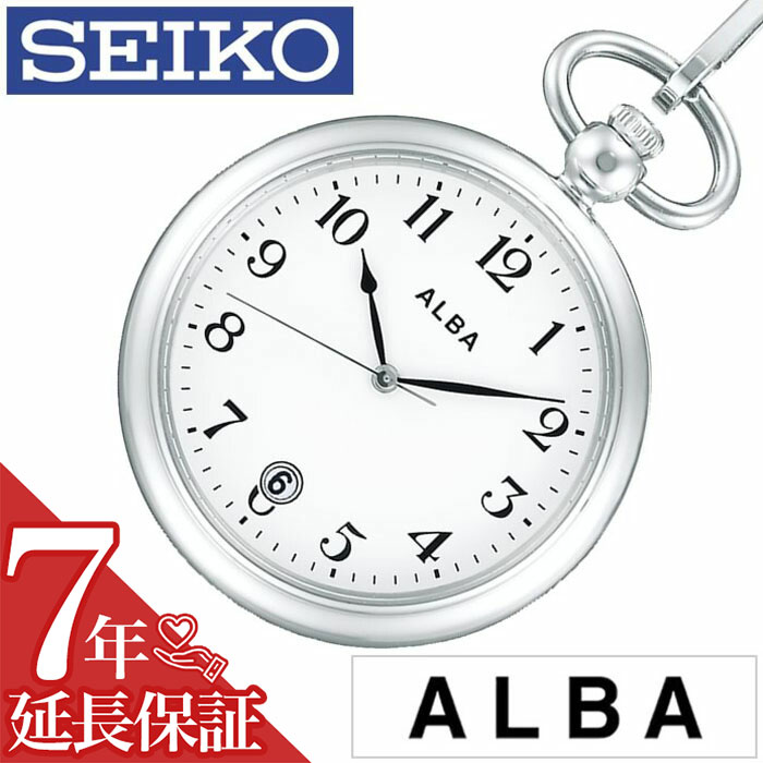 [延長保証対象]懐中時計 セイコー SEIKO 時計 ポケットウォッチ アルバ ポケット ウオッチ ALBA セイコー時計 SEIKO懐中時計 ユニセックス メンズ レディース AQGK447 懐中時計 レトロ アンティーク おしゃれ ラウンド シルバー プレゼント ギフト