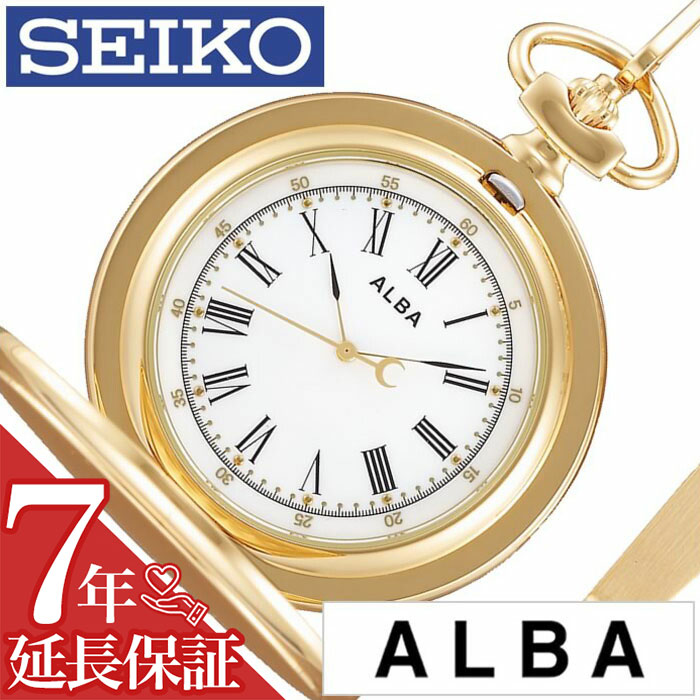 [延長保証対象]懐中時計 セイコー SEIKO 時計 ポケットウォッチ アルバ ポケット ウオッチ ALBA セイコー時計 SEIKO懐中時計 ユニセックス メンズ レディース AQGK450 懐中時計 レトロ アンティーク おしゃれ 月 かわいい ローマ数字 ゴールド プレゼント ギフト