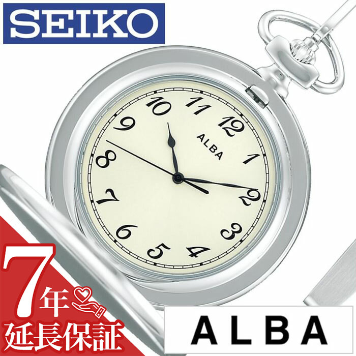[延長保証対象]懐中時計 セイコー SEIKO 時計 ポケットウォッチ アルバ ポケット ウオッチ ALBA セイコー時計 SEIKO懐中時計 ユニセックス メンズ レディース AQGK451 懐中時計 レトロ アンティーク おしゃれ ラウンド シルバー プレゼント ギフト