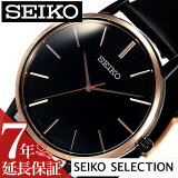 [Ĺݾо] ӻ SEIKO  쥯 SEIKOSELECTION ˥å  ǥ ֥å SCXP078 ڥå ǥ  饷å ץ  쥶 ץ쥼 ե  Ҳ  