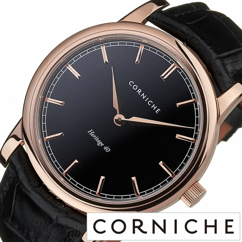 コーニッシュ 腕時計 CORNICHE 時計 コーニッシュ ウォッチ 時計 CORNICHE WATCH ヘリテージ 40 Heritage 40 メンズ レディース ブラック CW-H40-GBB 北欧 シンプル ゴールド 型押し 革 レザー クロコダイル プレゼント ギフト ペア ペアウォッチ 母の日