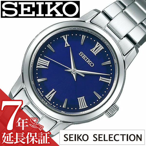 【延長保証対象】セイコー腕時計 SEIKO時計 SEIKO 腕時計 セイコー 時計 セイコーセレクション SEIKO SELECTION ネイビー STPX049 [ ビジネス スーツ オフィスカジュアル ラウンド シンプル ステンレス ペア カップルコーデ おそろい シルバー プレゼント ギフト ]