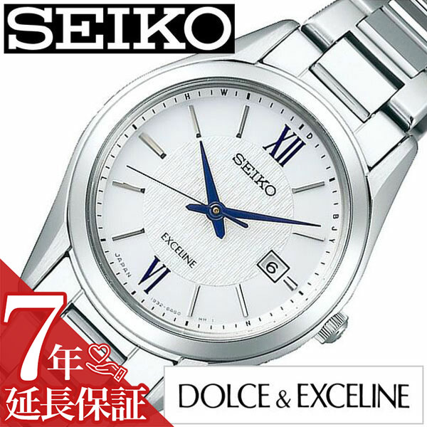 【延長保証対象】セイコー腕時計 SEIKO時計 SEIKO 腕時計 セイコー 時計 ドルチェ＆エクセリーヌ DOLCE&EXCELINE ホワイト SWCW145 [ ビジネス スーツ オフィスカジュアル ラウンド シンプル ステンレス ソーラー 電波時計 シルバー プレゼント ギフト 新生活 ]