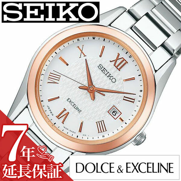 ドルチェ＆エクセリーヌ セイコー腕時計 SEIKO時計 SEIKO 腕時計 セイコー 時計 ドルチェ＆エクセリーヌ DOLCE&EXCELINE ホワイト SWCW150 ビジネス スーツ オフィスカジュアル ラウンド シンプル ステンレス ソーラー 電波時計 ペア カップル WARAWAT プレゼント ギフト