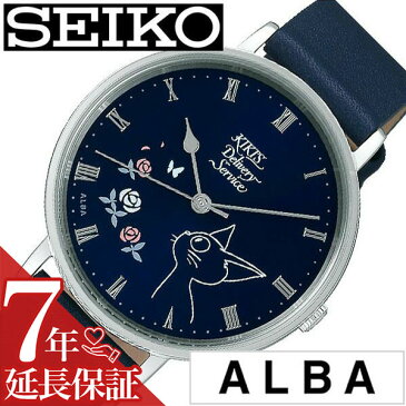 【延長保証対象】セイコー 腕時計 SEIKO 時計 セイコー腕時計 SEIKO腕時計 アルバ ALBA レディース ネイビー ACCK417 [ 子供 娘 孫 姪 キッズ KIDS ブランド キャラクター ジブリ 記念 魔女の宅急便 ジジ キキ 猫 ネコ ねこ コラボ かわいい 花柄 防水 ネイビー レザー 革 ]