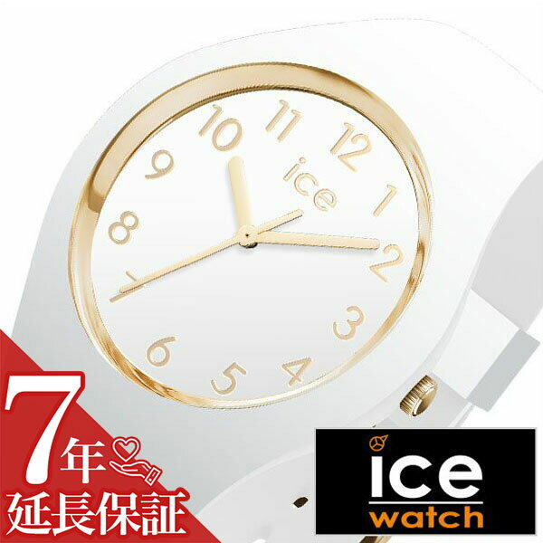 樂天商城 - アイスウォッチ 腕時計 ICEWATCH 時計 ICE WATCH アイス ウォッチ アイスグラム ナンバーズ スモール gram numbers small レディース ゴールド 014759 防水 ラウンド ガーリー ホワイト シリコン ラバー