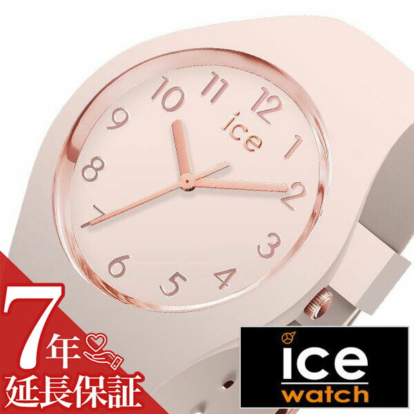 SEIKO - アイスウォッチ 腕時計 ICEWATCH 時計 ICE WATCH アイス ウォッチ アイスグラム ヌード スモール gram color NUDE small レディース ピンク 015330 防水 スモーキー アースカラー シリコン ラバー プレゼント ギフト
