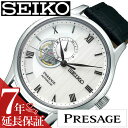 ZCR[ vU[W rv SEIKO PRESAGE v vT[W rv Yrv zCg SARY095 ZCR[rv JjJ @B  rv rWlX X[c hX   j  xg AiO v[g Mtg ̓