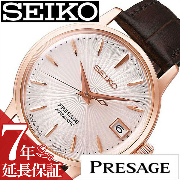 セイコー プレザージュ 腕時計 SEIKO PRESAGE 時計 プレサージュ 腕時計 レディース ピンク SRRY028 セイコー腕時計 …