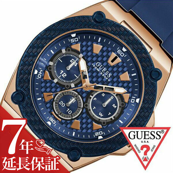 [当日出荷] ゲス 腕時計 GUESS 時計 GUESS 腕時計 ゲス 時計 レガシー LEGACY メンズ腕時計 ブルー W1049G2 [ 人気 ブランド 防水 ファッション ブルー ローズゴールド シリコン カレンダー デイデイト ペアウォッチ ] [ プレゼント ギフト 新生活 ]