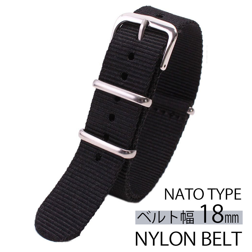 ナイロン ナトー 替えベルト 腕時計 ベルト NYLON NATO BELT 腕時計ベルト 時計バンド ベルト ブラック 18mm メンズ レディース 男女兼用 BT-NYL-BK-SV-18 高品質 替えベルト カジュアル おし…