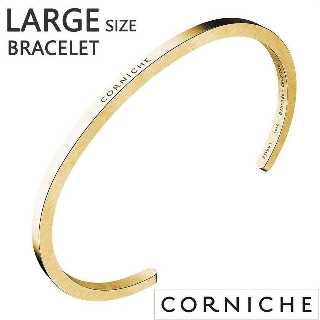 コーニッシュ バングル CORNICHEブレスレット CORNICHE バングル コーニッシュ ブレスレット バングル ブレスレットゴールド 18cm メンズ レディース CW-MB-YG ブランド ステン お揃い ペア 男性 女性 メンズ レディース おしゃれ ジュエリー アクセ ブレス 新社会人