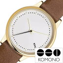 コモノ コモノ 腕時計 KOMONO時計 KOMONO 腕時計 コモノ 時計 エステル プライム コニャック ESTELLE PRIME COGNAC レディース KOM-W2813 人気 ホワイト ブラウン ブランド 革 レザー ベルト シンプル おしゃれ サプライズ ギフト 新生活 新社会人