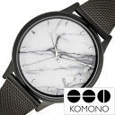 【10%OFF 1408円引】コモノ 腕時計 KOMONO時計 KOMONO 時計 エステル ロイヤル ホワイト マーブル ESTELLE ROYALE WHITE MARBLE レディース KOM-W2867 ブランド メッシュ ベルト シンプル おしゃれ サプライズ