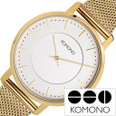 【10%OFF 1980円引】コモノ 腕時計 KOMONO時計 KOMONO 時計 ハーロウ ゴールド メッシュ HARLOW GOLD MESH メンズ レディース KOM-W4109 人気 ホワイト ブランド ベルト シンプル おしゃれ サプライズ ギフト