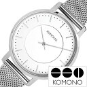 【10%OFF 1980円引】コモノ 腕時計 KOMONO時計 KOMONO 時計 ハーロウ シルバー メッシュ HARLOW SILVER MESH メンズ レディース KOM-W4111 正規品 人気 ホワイト ブランド ベルト シンプル おしゃれ サプライズ ギフト