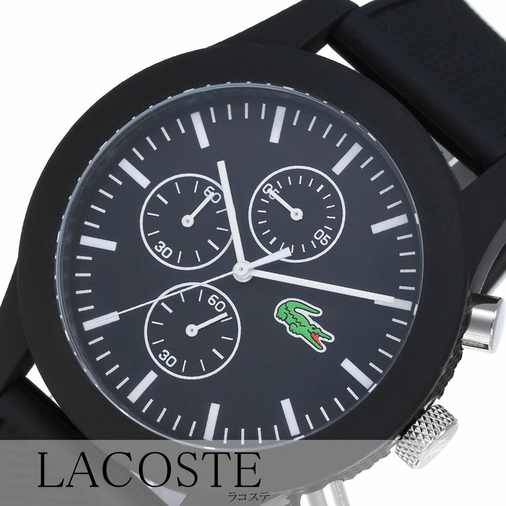 ラコステ 腕時計 LACOSTE 時計 メンズ レディース ブラック LC2010821 [ わに アナログ ラウンド ホワイト クロノ 人気 ブランド ラコ おしゃれ ファッション シンプル カジュアル ギフト プレゼント ][ バーゲン ]