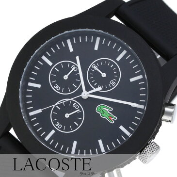 ラコステ 腕時計 LACOSTE 時計 メンズ レディース ブラック LC2010821 [ わに アナログ ラウンド ホワイト クロノ 人気 ブランド ラコ おしゃれ ファッション シンプル カジュアル ギフト プレゼント ]