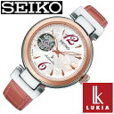 セイコー ルキア 腕時計 SEIKO LUKIA 時計 レディース シルバー SSVM048 女性  ...