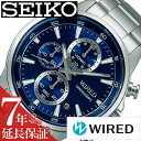 [延長保証対象]セイコー 腕時計 SEIKO 時計 SEIKO腕時計 セイコー時計 ワイアード WIRED メンズ ブルー AGAT423 クロノグラフ クロノ ビジネス スーツ カジュアル 旦那 彼氏 息子 就活 就職 入学 卒業 新プレゼント ギフト 新社会人 クリスマスプレゼント その1