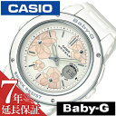 カシオ Baby-G 腕時計（メンズ） [延長保証対象]カシオ 腕時計 CASIO 時計 CASIO腕時計 カシオ時計 ベビージー フローラル ダイアル BABY-G Floral Dial Series レディース ホワイト BGA-150FL-7AJF ベビーG ピンクゴールド 花柄 かわいい BGA-150 プレゼント ギフト 新社会人 母の日