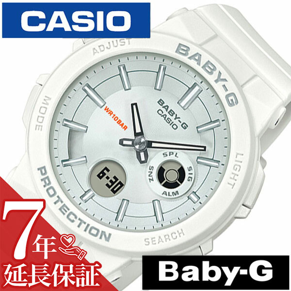 [延長保証対象]カシオ 腕時計 CASIO 時計 CASIO腕時計 カシオ時計 ベビージー ワンダラー シリーズ BABY-G WANDERER SERIES レディース ホワイト BGA-255-7AJF ベビーG カジュアル ラウンド かわいい アナログ デジタル プレゼント ギフト