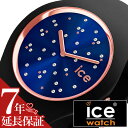 アイスウォッチ 腕時計 ICE WATCH 時計 ICEWATCH アイス ウォッチ コスモ スター ディープブルー ICE cosmos Star Deep blue メンズ レ..