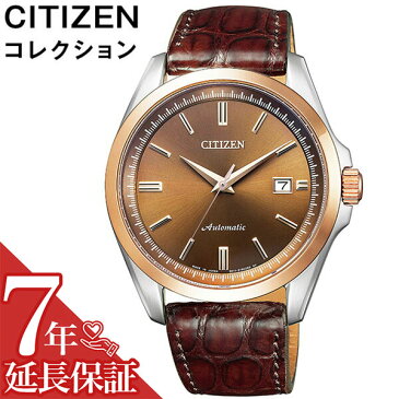 【延長保証対象】シチズン 腕時計 CITIZEN 時計 シチズンコレクション メカニカル CITIZEN COLLECTION メンズ ブラウン NB1045-16W [ 機械式 自動巻き シンプル クラシカル ビジネス スーツ 丸型 ラウンド おしゃれ おすすめ 人気 ブランド プレゼント ギフト 新生活 ]