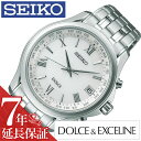 セイコー 腕時計 SEIKO 時計 SEIKO腕時計 セイコー時計 ドルチェ アンド エクセリーヌ Dolce and Exceline メンズ シルバー SADZ201 ソーラー電波 電波ソーラー アナログ ソーラー 電波 シンプル ペア シンプル ビジネス プレゼント ギフト 新社会人