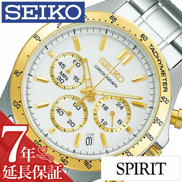 セイコースピリット セイコー 腕時計 SEIKO 時計 セイコー 時計 SEIKO 腕時計 スピリット SPIRIT メンズ ホワイト SBTR024 メンズ腕時計 腕時計メンズ 旦那 彼氏 ビジネス 仕事 スーツ クロノ クロノグラフ 就活 社会人 CHGRWAT プレゼント ギフト 新生活 新社会人