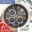 セイコー 腕時計 SEIKO 時計 セイコー 時計 SEIKO 腕時計 スピリット SPIRIT メンズ ブラウン SBTR026 メンズ腕時計 腕時計メンズ 旦那 彼氏 ビジネス 仕事 スーツ クロノ クロノグラフ 就活 社会人 CHGRWAT プレゼント ギフト 新生活 新社会人