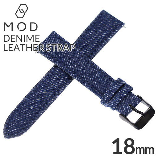 腕時計替えベルト デニムレザーベルト 交換用バンド ブルー ブラック ベルト幅18mm対応 ユニセックス メンズ レディース替えベルト BT-DML-18-BL-BK 付け替え ライトブルー 交換用 ベルト デニム レザー 革 時計ベルト プレゼント ギフト