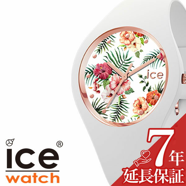 アイス ウォッチ ICE WATCH アイス フラワー レジェンド スモール ICE flower legend small レディース マルチカラー ICE-016661 ブランド かわいい ゴールド 花 カジュアル シンプル アナログ プレゼント ギフト 新生活 新社会人 母の日