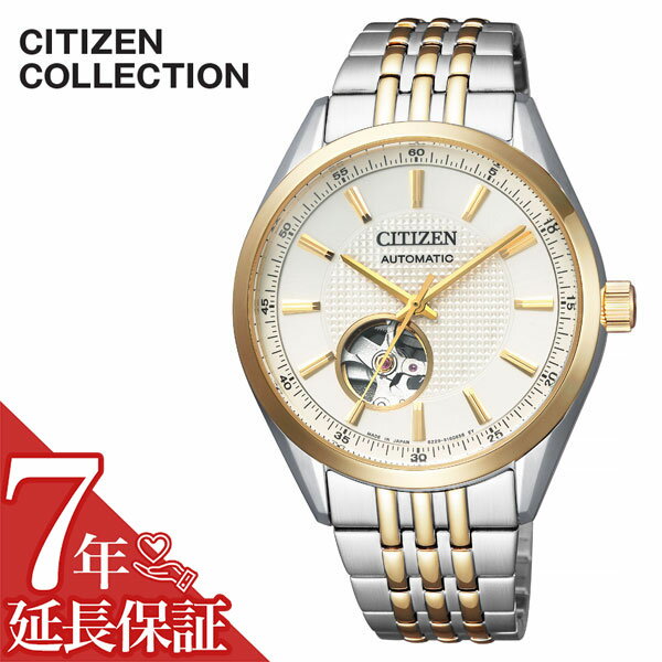 【延長保証対象】シチズン 腕時計 CITIZEN 時計 CITIZEN腕時計 シチズン時計 シチズン コレクション CITIZEN COLLECTION メンズ シルバー NH9114-81P ゴールド シンプル 人気 ブランド アナログ ラウンド カレンダー カジュアル ビジネス プレゼント ギフト 新社会人