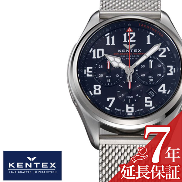 出世したから自分へのご褒美ケンテックス腕時計KENTEX時計プロガウスPROGAUSメンズブラックS769X-09人気機械式クロ