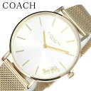 コーチ 腕時計 COACH 時計 ペリー PERRY レディース シルバー 14503125 新作 人気 ブランド 防水 高級 おしゃれ シンプル きれい 普段...