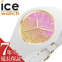 アイスウォッチ 腕時計 ICE WATCH 時計 アイスロー マンゴー lo MANGO ユニセックス ICE-016900 正規品 人気 女の子 男の子 彼氏...