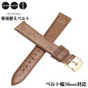 コモノ 腕時計ベルト KOMONO 時計 KOMONO 腕時...