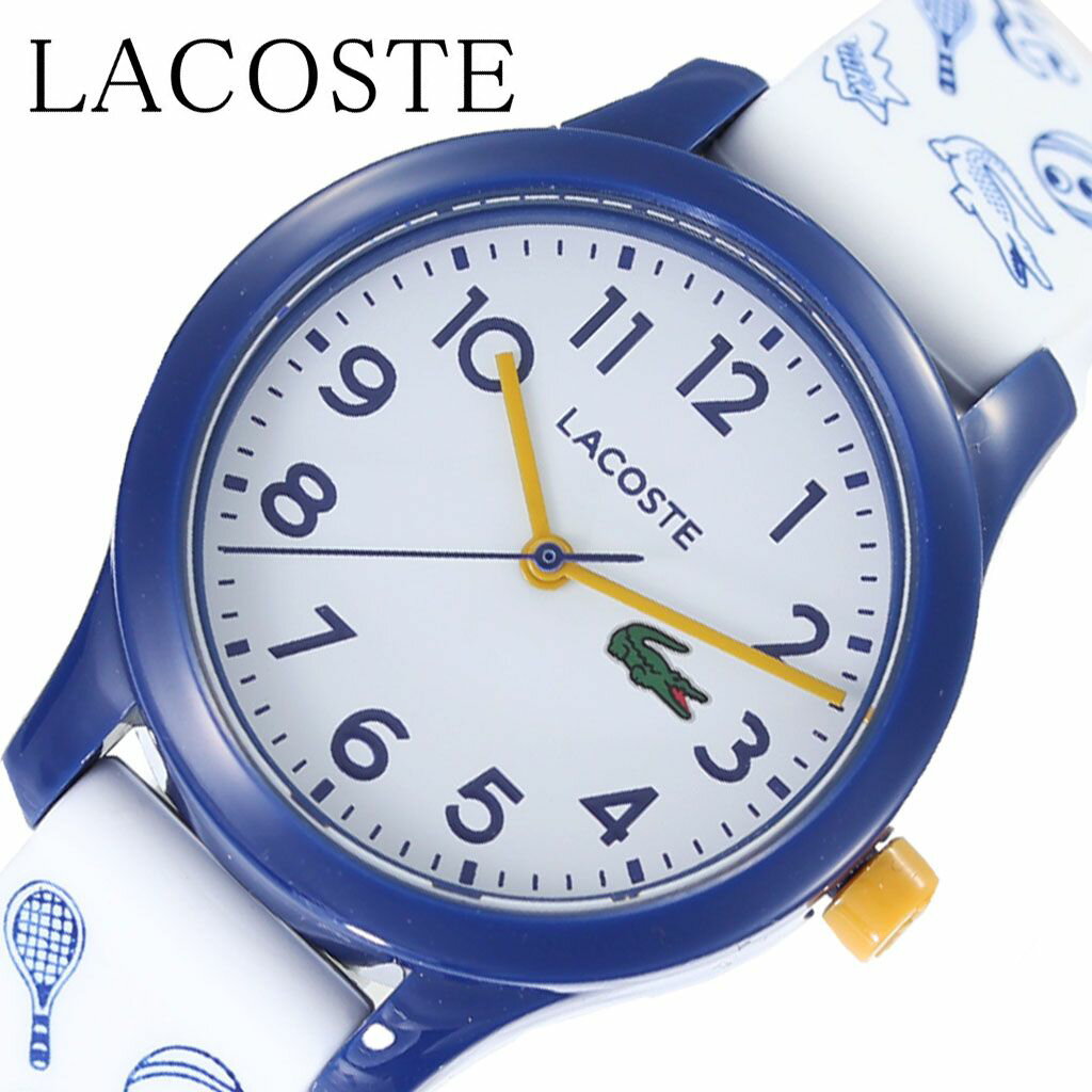 ラコステ 腕時計 LACOSTE 時計 キッズ レディース 腕時計 ホワイト LC2030011 子供 子供用腕時計 子ども こども キッズウォッチ 孫 小学生 幼稚園 誕生日 幼児 女の子 男の子 ラバー 親子 ブランド 子供用 防水 かわいい プレゼント ギフト 新生活 発表会